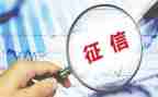 信用自查报告6篇