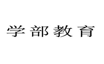 小学学部主任述职报告5篇