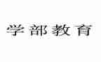 小学学部主任述职报告5篇