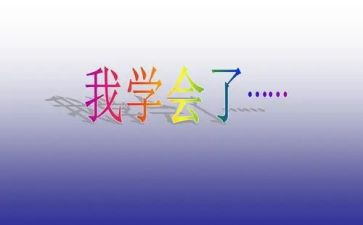 学会感恩200演讲稿优秀5篇