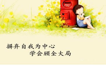 学会感恩200演讲稿5篇