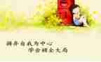 学会自我保护作文5篇