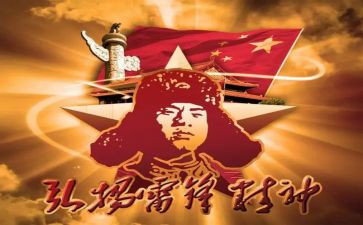 学雷锋演讲稿最新6篇