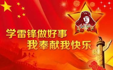 学雷锋演讲演讲稿优秀5篇