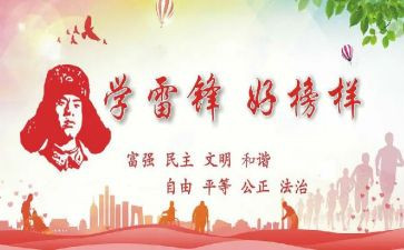 学雷锋月先进个人事迹7篇