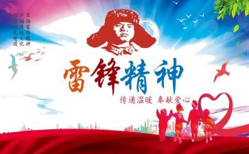 小学雷锋演讲稿精选7篇