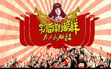 学雷锋演讲稿5篇