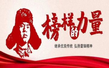 学雷锋演讲演讲稿参考8篇