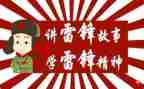关于学雷锋日的演讲稿6篇