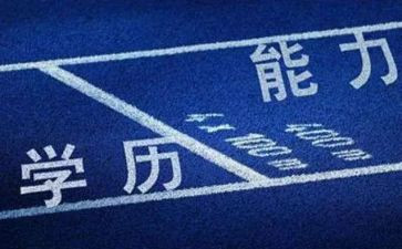 学历登记表自我鉴定8篇