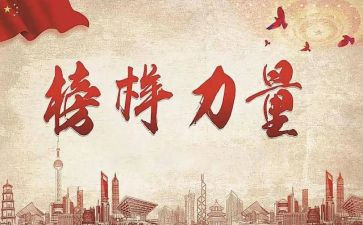 讲模范演讲稿8篇