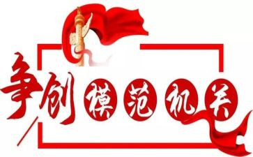 五一劳动模范心得6篇