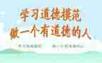 模范典型事迹5篇