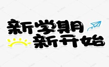 中班下学期教学计划推荐7篇