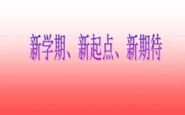 2023秋季学期小学德育工作计划7篇