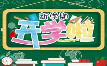 大班的学期工作计划最新6篇