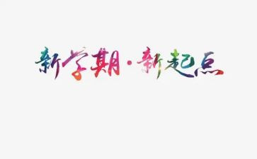 中班班级学期总结5篇