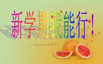中班幼儿学期总结7篇