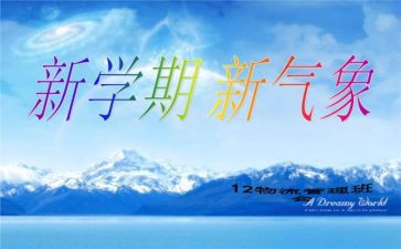 2024-2024中班下学期工作总结推荐8篇