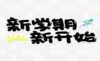 学期工作计划班主任学期工作计划推荐6篇