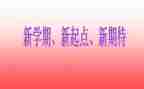 幼儿园小班下学期工作计划5篇