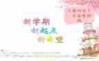幼儿园小班第二学期安全工作总结5篇