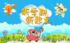 新学期新开始的作文5篇