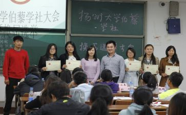 大学社团申请书范文800精选6篇