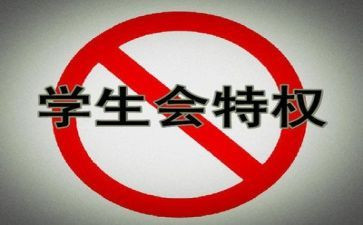 学生会月述职报告8篇