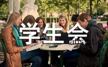 学生会月述职报告精选5篇