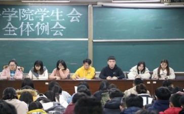 大学学生会工作心得体会5篇