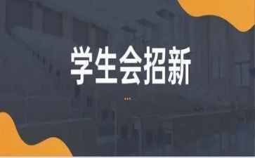 院学生会工作总结1000字7篇