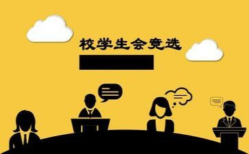 学生会活动总结推荐7篇