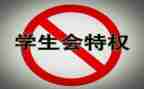 学生会月述职报告8篇