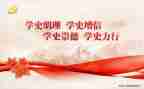 学史以养读后感5篇