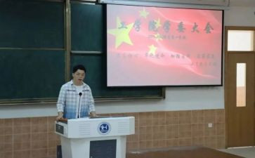 学委述职报告5篇