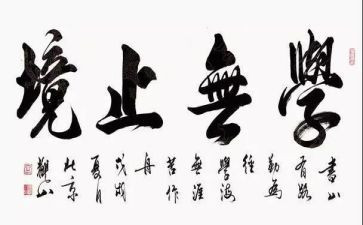 科学无止境作文6篇