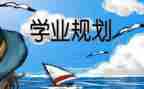 学业务演讲稿5篇