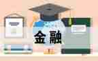 会计学专业自我鉴定5篇