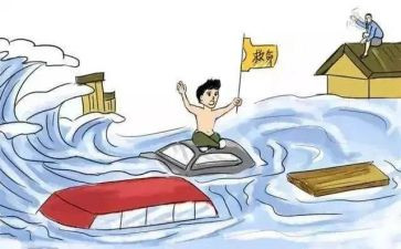 汛期安全自查报告5篇
