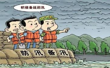 防汛期演讲稿6篇