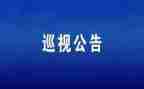 巡视个人对照材料5篇