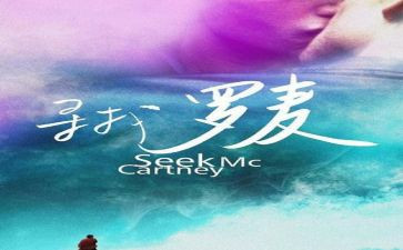 《寻找》作文最新7篇