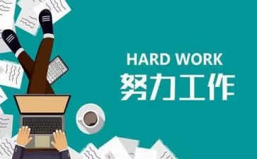 续聘个人工作总结5篇