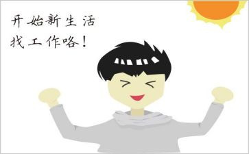 个人续聘工作总结5篇