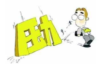 情绪压力管理心得6篇