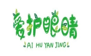 夜的眼读后感5篇