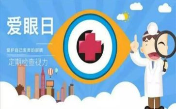 画我的眼睛作文参考6篇