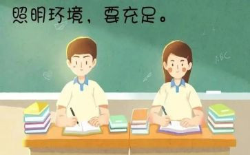 学校爱眼日活动方案8篇