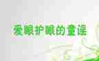 眼科工作报告7篇